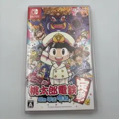 桃太郎電鉄 ～昭和 平成 令和も定番！～