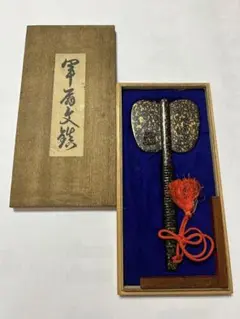 記念品 造船所 進水式 記念品 斧 - メルカリ