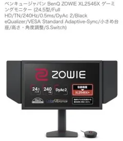 ZOWIE XL2566K TN 360Hz 24.5インチ ゲーミングモニター - メルカリ