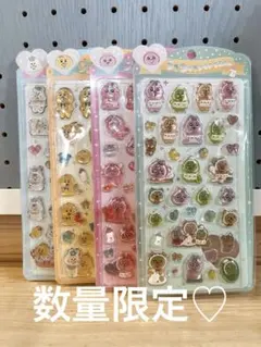 おぱんちゅうさぎぷっくりシール 立体うるちゅる4点セット　まとめ売り　数量限定