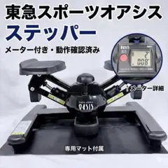 2026年最新】SP-200 ステッパーの人気アイテム - メルカリ
