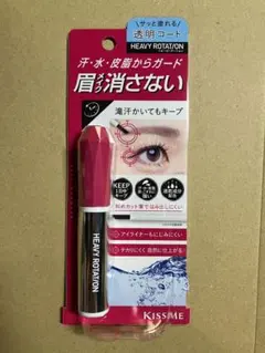 KISSME ヘビーローテーション ストロングブロウコートのサムネイル