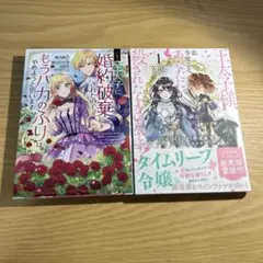 異世界 セット