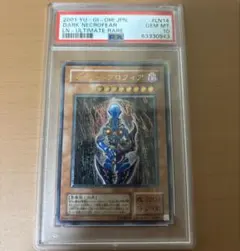 2025年最新】ダークネクロフィア psa10の人気アイテム - メルカリ