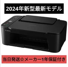 CANON最新プリンターキャノン未使用 本体TS3730 コピー機複合機18GD