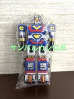 スーパー戦隊 DXロボチャーム　サンバルカンロボ