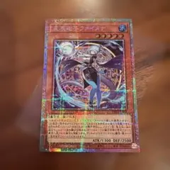 遊戯王 星辰砲手 ファイメナ プリズマ 2枚 - メルカリ