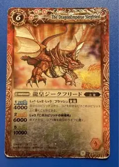 2025年最新】龍皇ジークフリード 初期の人気アイテム - メルカリ