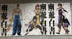 一番くじ　幽遊白書　G賞　キャンバススタイルボード　蔵馬　飛影　コエンマ　桑原