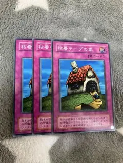 遊戯王 粘着テープの家 ノーマル PS-13 1枚 - メルカリ