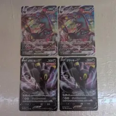 ポケモンカード ブラッキーV VMAX まとめ売り 4枚セット - メルカリ