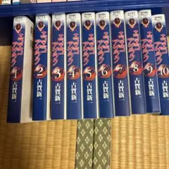 エコエコアザラク（文庫版） 全巻 10巻 完結セットまとめ売り Amazon.co.jp: エコエコアザラク (文庫版) 全10巻完結セット