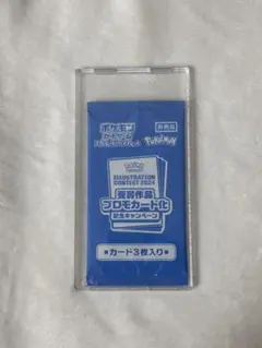 2026年最新】受賞作品プロモカード化記念キャンペーンの人気アイテム