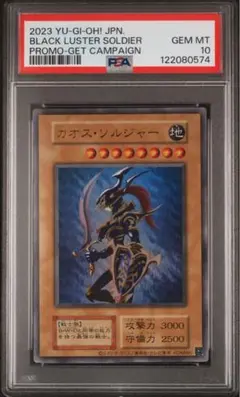 2025年最新】カオスソルジャー psa10 初期の人気アイテム - メルカリ