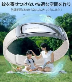 ⭐️DesertWest 虫除けブレスレット 効果200日 天然成分 替え5個付 Amazon.co.jp: 【2025虫よけ効果7倍アップ】DesertWest 虫除け