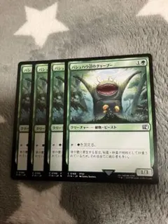 MTG パシュハウ沼のグゥーブー4枚セット　2点目無料　768
