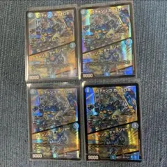 デュエルマスターズ ますます ガチャンコガジェロボ 金枠シークレット ４枚 デュエルマスターズ ますます ガチャンコガジェロボ 金枠シークレット