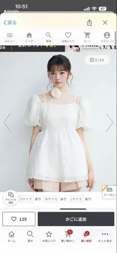 2wayショルダージャガードブラウス　SAISON DE PAPILLONのサムネイル