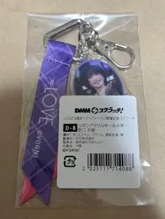=LOVE イコラブ 野口衣織 スクラッチ DMM リボンアクリルキーホルダー