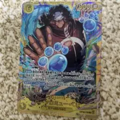 バーソロミュー・くま SEC OP12-119 その他セット込