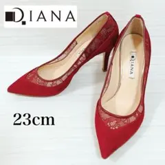 美品✨ダイアナ　スエード　パンプス　レース　ポインテッドトゥ　赤　23cm