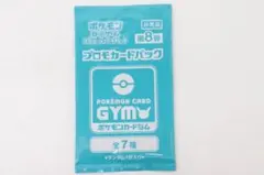 ポケモン プロモカードパック 8パック プロモカードパック第8弾、公開！ | ポケモンカードゲーム公式ホームページ