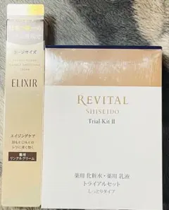 エリクシールリンクルクリーム+リバイタル化粧水、乳液　2点セット
