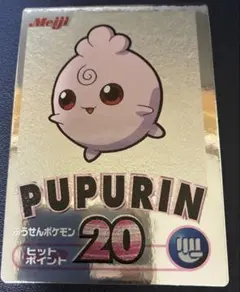 2026年最新】ポケモン 明治 ゲットカードの人気アイテム - メルカリ