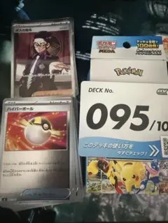 スタートデッキ100 095 ポケモン - メルカリ