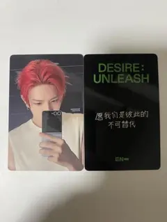 ENHYPEN ヒスン UNLEASH yizhiyu withfans 中華