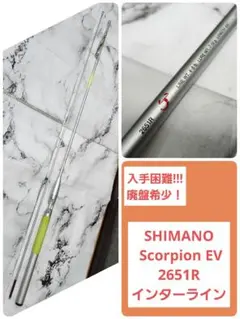 2025年最新】スコーピオン シマノ ig-hispeedの人気アイテム - メルカリ