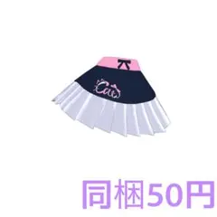 キューティーキャット ボトムス 同梱50円