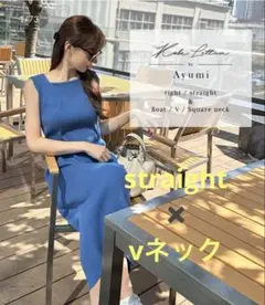 岡部あゆみさんコラボ　ブルー　straight vネック　ワンピース