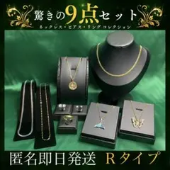 2026年最新】遺品整理品アクセサリーの人気アイテム - メルカリ