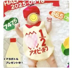 おしるこ様　m.1〜2日発送　ロンパース&帽子セット キューピーハーフバースデー