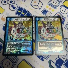デュエルマスターズ奇天烈 シャッフ 2枚セット