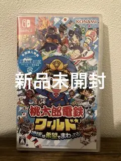 Nintendo Switch 桃太郎電鉄ワールド ～地球は希望でまわってる!～