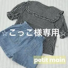 【petit main】ギンガムチェック半袖シャツ・ミッフィーデニムショーパン