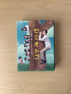 2026年最新】セミオトコdvdの人気アイテム - メルカリ