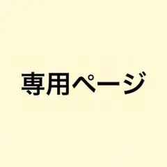 Rora Kids 長袖 ロンT トップス 長袖 モコモコ トレーナー110cm