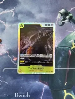 ゲッコーモリア