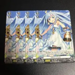 2026年最新】ベルエンジェル ヴァンガードの人気アイテム - メルカリ