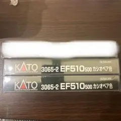 KATO 3065-2 EF510-500 カシオペア色 バラ売り価格 - メルカリ