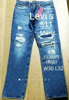 最終値下げ【希少】リーバイス　511　デニム　ジーンズ　W30　メンズ　未使用
