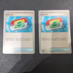 ポケパッド 2枚セット　ムニキスゼロ