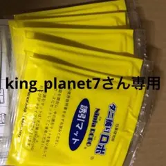 king_planet7さん専用ダニ取りロボセットのサムネイル