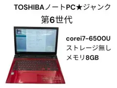 2026年最新】DYNABOOK t75 ジャンクの人気アイテム - メルカリ