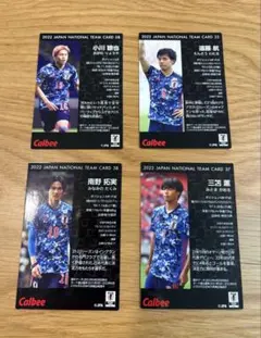 カルビー 日本代表 サッカーカード 4枚セット 三笘 南野 遠藤 小川諒也