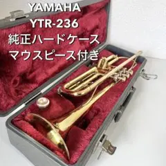 【ケース付】YAMAHA トランペット YTR-236 マウスピース付属のサムネイル