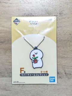 お文具といっしょ ラバーチャーム 一番くじ